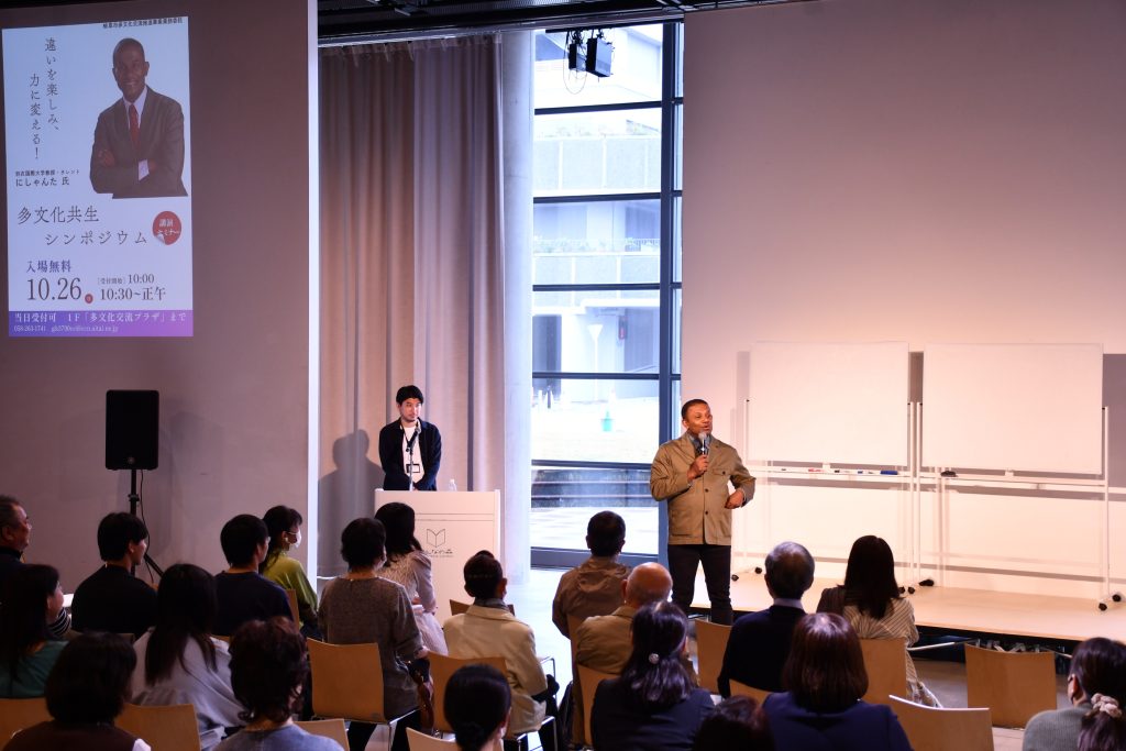 ジェスチャーを交えてダイバーシティについて話すにしゃんた氏