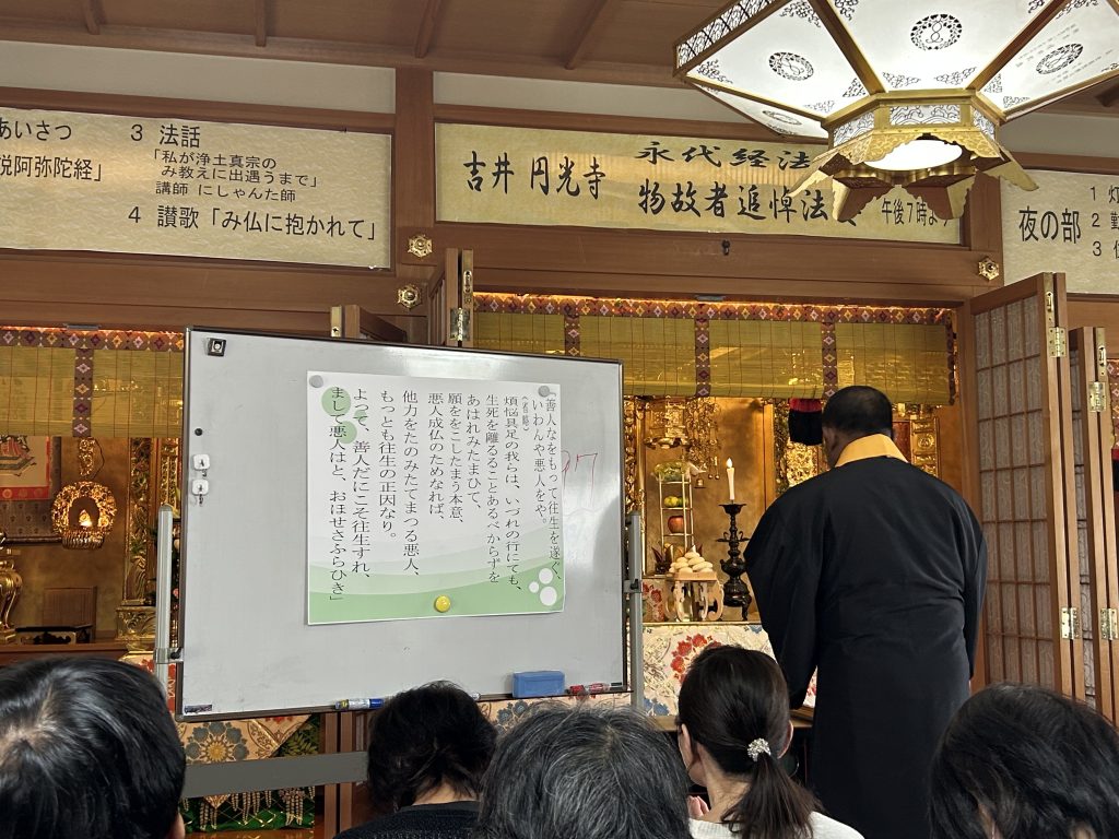 にしゃんたの法話に聴き入る門徒の方々。吉井円光寺の秋のお彼岸法座の様子。