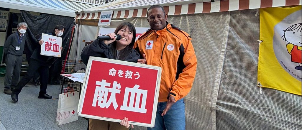 献血活動にしゃんた